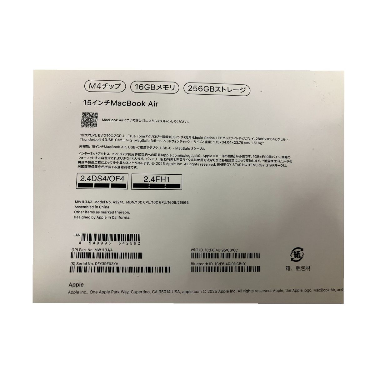 最終値下❗️MacBookAir 256GB Sequoia バッテリー良 AC付 MacBook Airを学割価格で購入 - 教育 - Apple（日本）