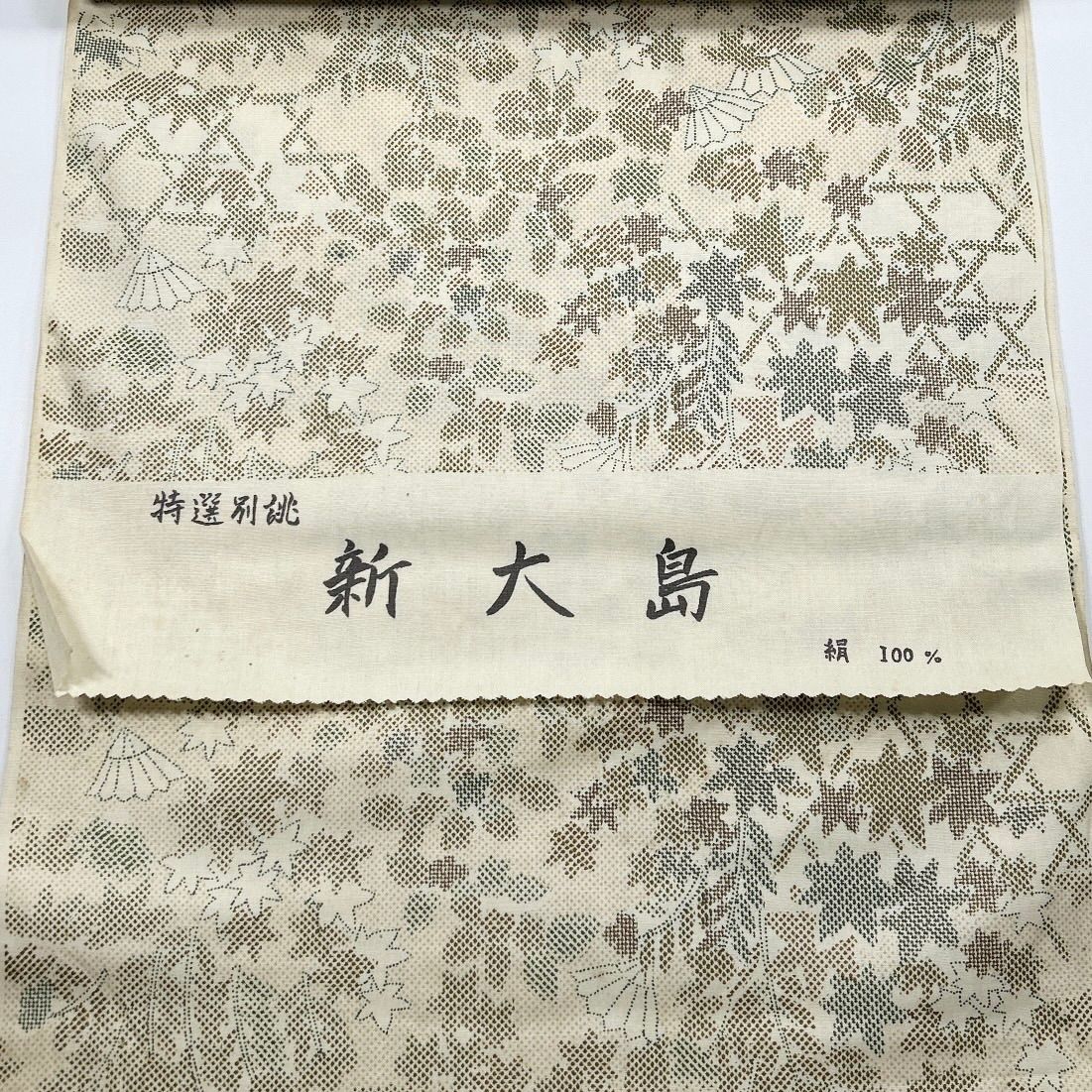 紬 反物 2本 正絹 着物まとめ売り 同梱購入歓迎 リメイク用 和裁練習用