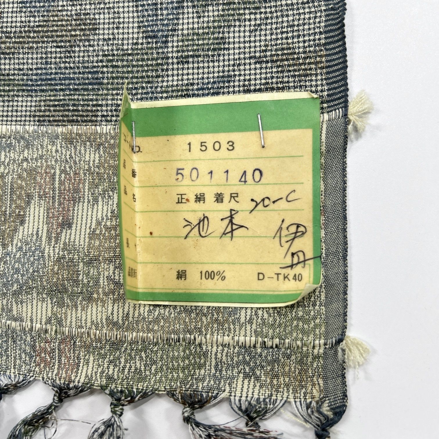 紬 反物 2本 正絹 着物まとめ売り 同梱購入歓迎 リメイク用 和裁練習用