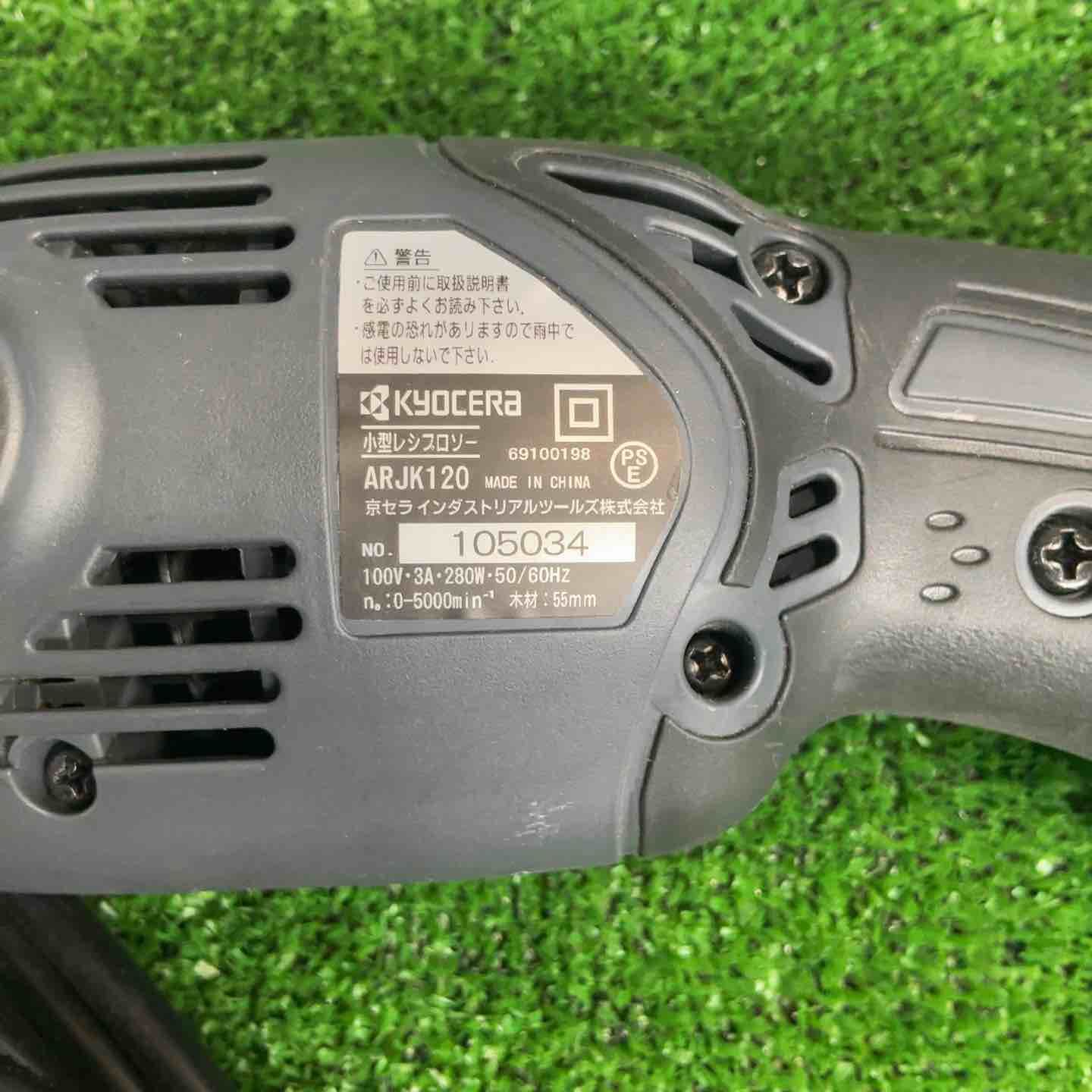 京セラ リョービ