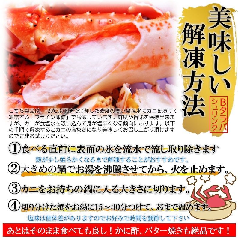 ボイル タラバガニ 5L 1kg×1肩（解凍後800g前後） 約2～3人前 厳選