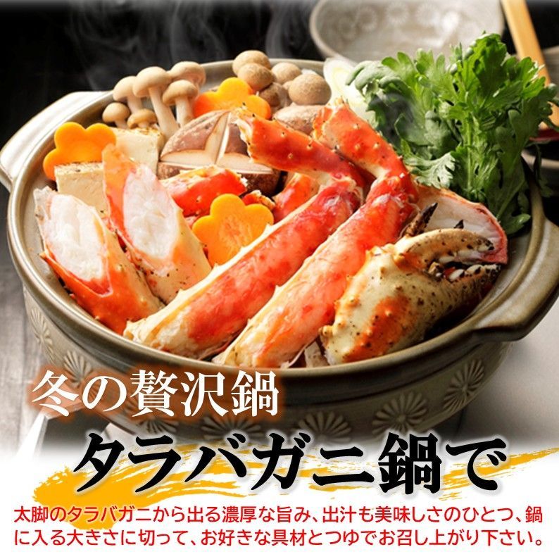 ボイル タラバガニ 5L 1kg×1肩（解凍後800g前後） 約2～3人前 厳選