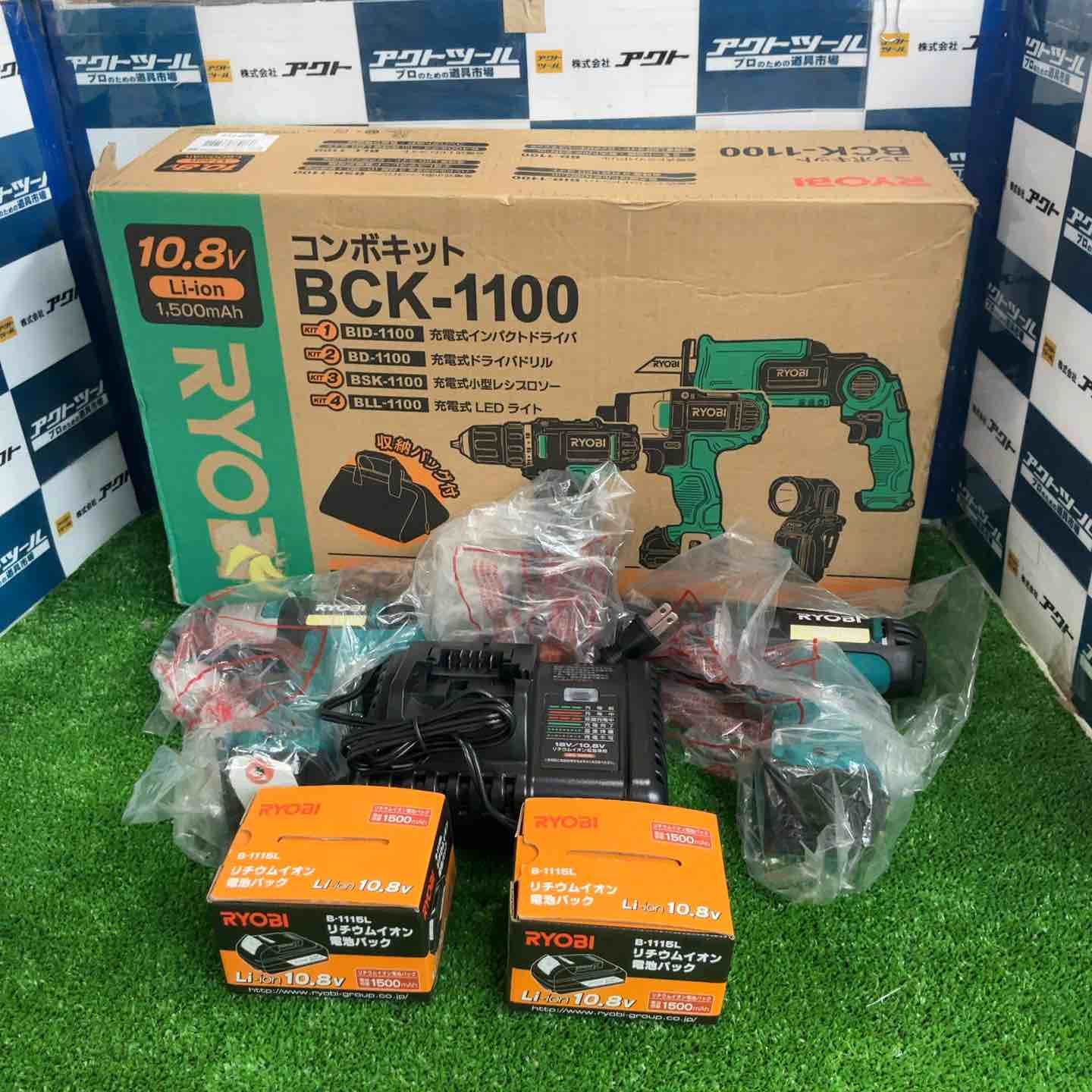 RYOBI 充電工具コンボ BCK-1100