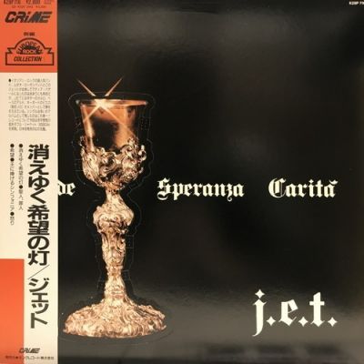 J E T 消えゆく希望の灯 状態 B