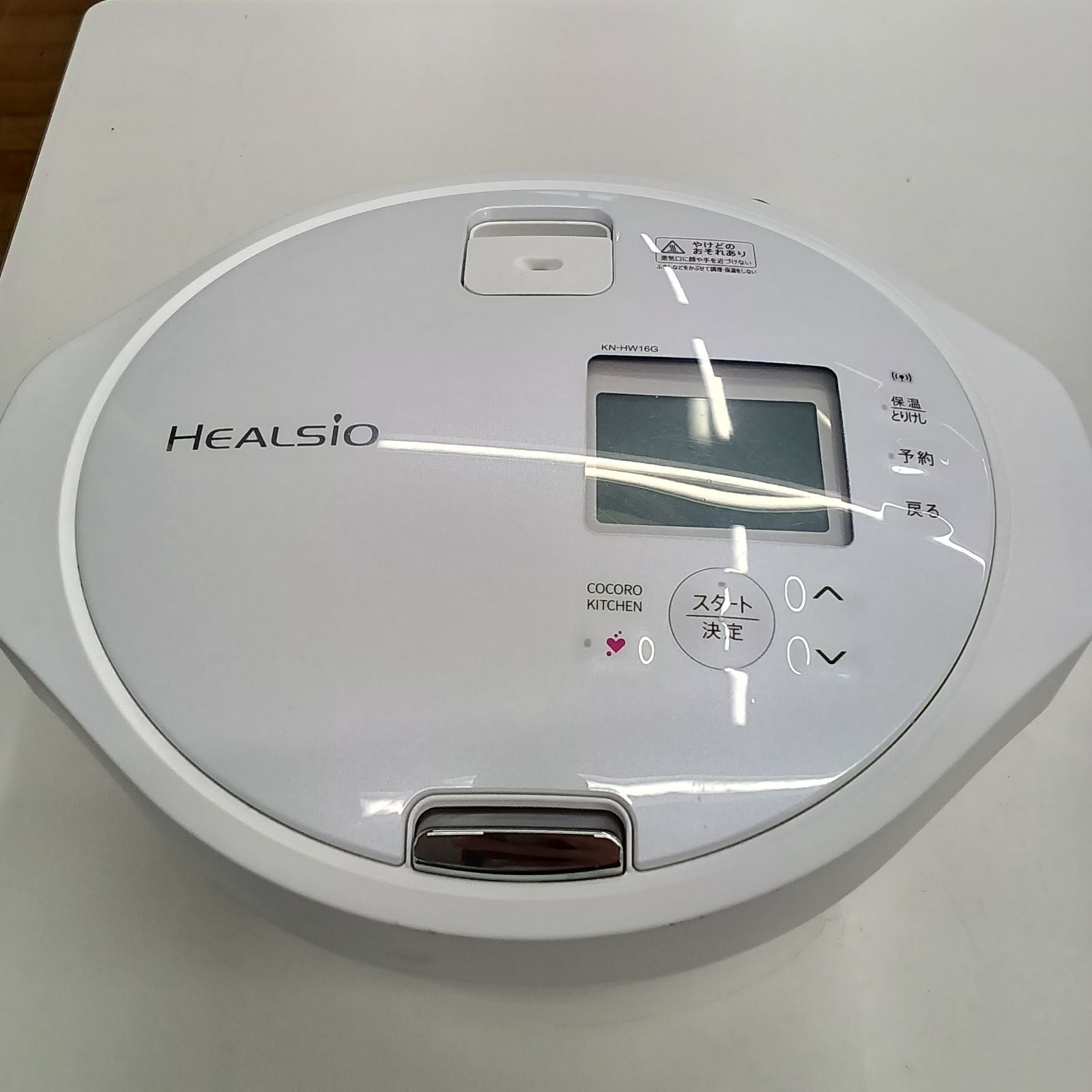 ★ジモティ割あり★ SHARP HEALSIO ヘルシオ 無水調理鍋 KN-HW16G-W  23年製 動作確認／クリーニング済み TK7779【リユースのサカイつくば店】 ☆リユースのサカイつくば店☆ SHARP HEALSIO ヘルシオ 無水調理鍋 KN
