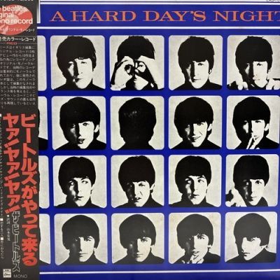 BEATLES ﾋﾞｰﾄﾙｽﾞがやって来るﾔｧ!ﾔｧ!ﾔｧ! 状態 AB