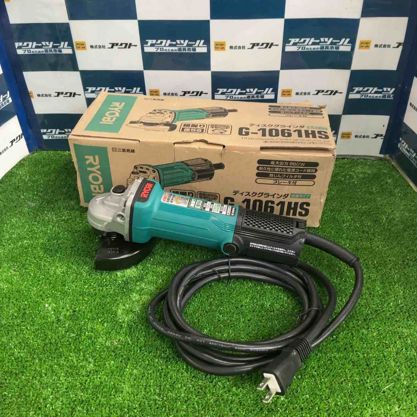 リョービ Ryobi ディスクグラインダ G 1061 HS