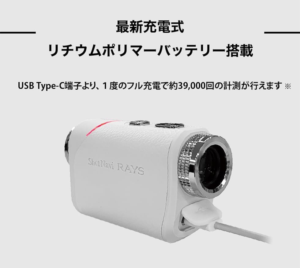 Shot Navi ショットナビ ゴルフ レーザー距離測定器 LaserSniper RAYS ブラック 1600 y計測 高速0.2秒計測 軽量 6倍ズーム 高低差 充電式 レーザー距離計測器