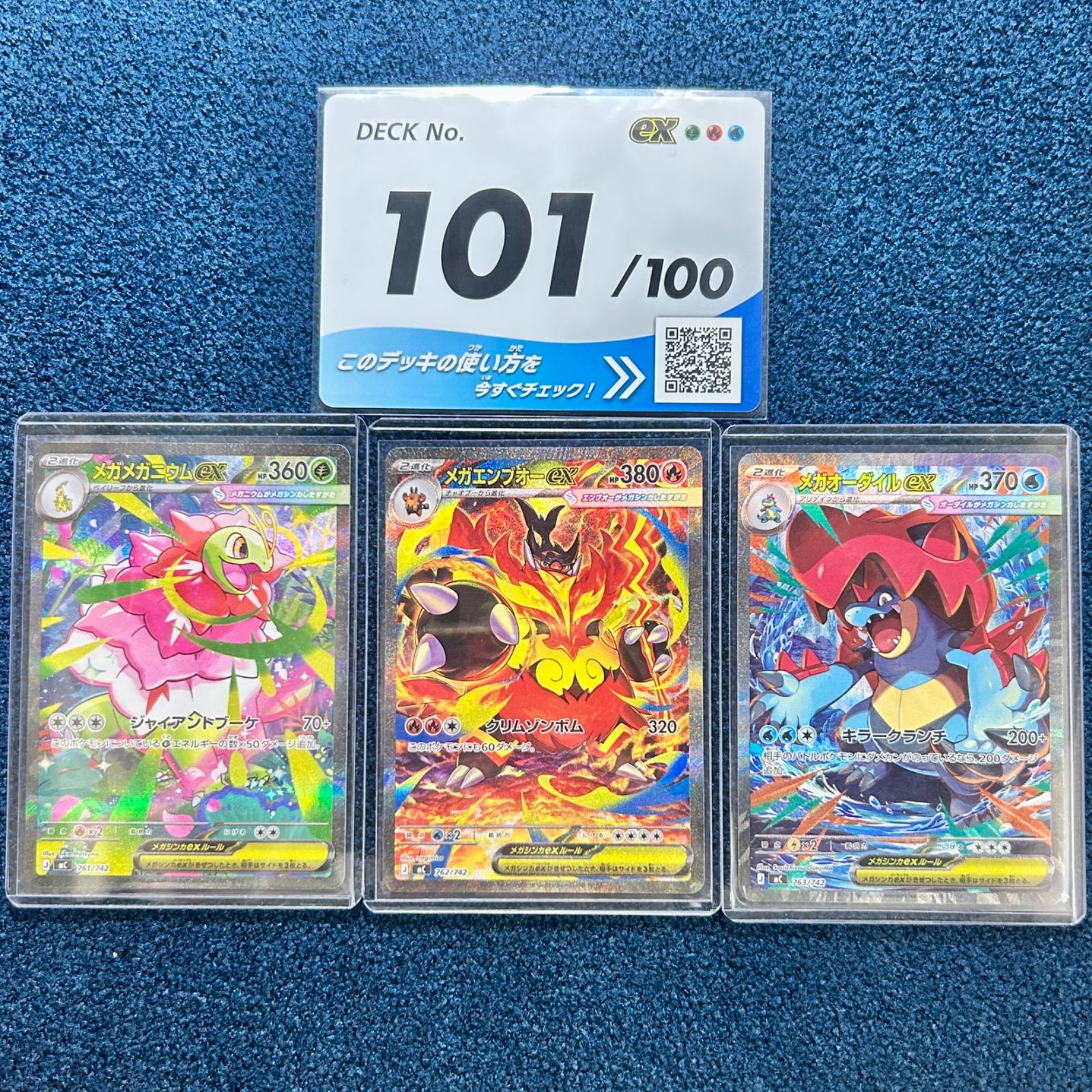 スタートデッキ 100 101 メガオーダイル メガメガニウム メガ