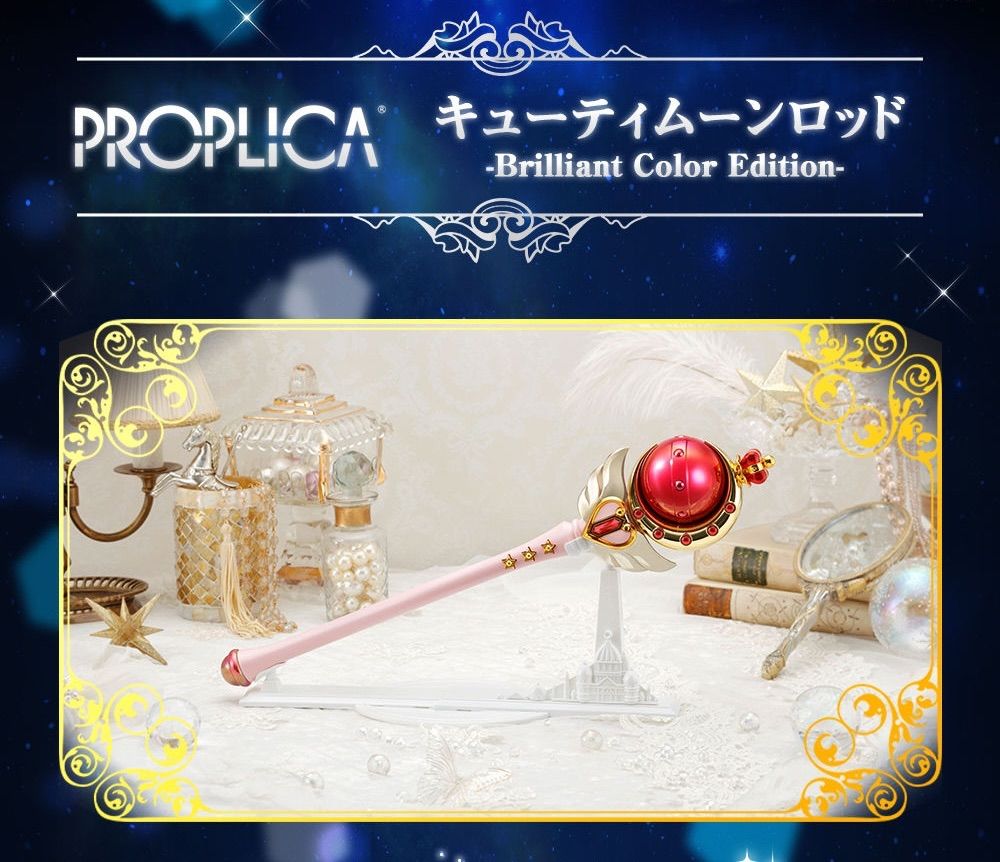 美少女戦士セーラームーン PROPLICA キューティムーンロッド Brilliant