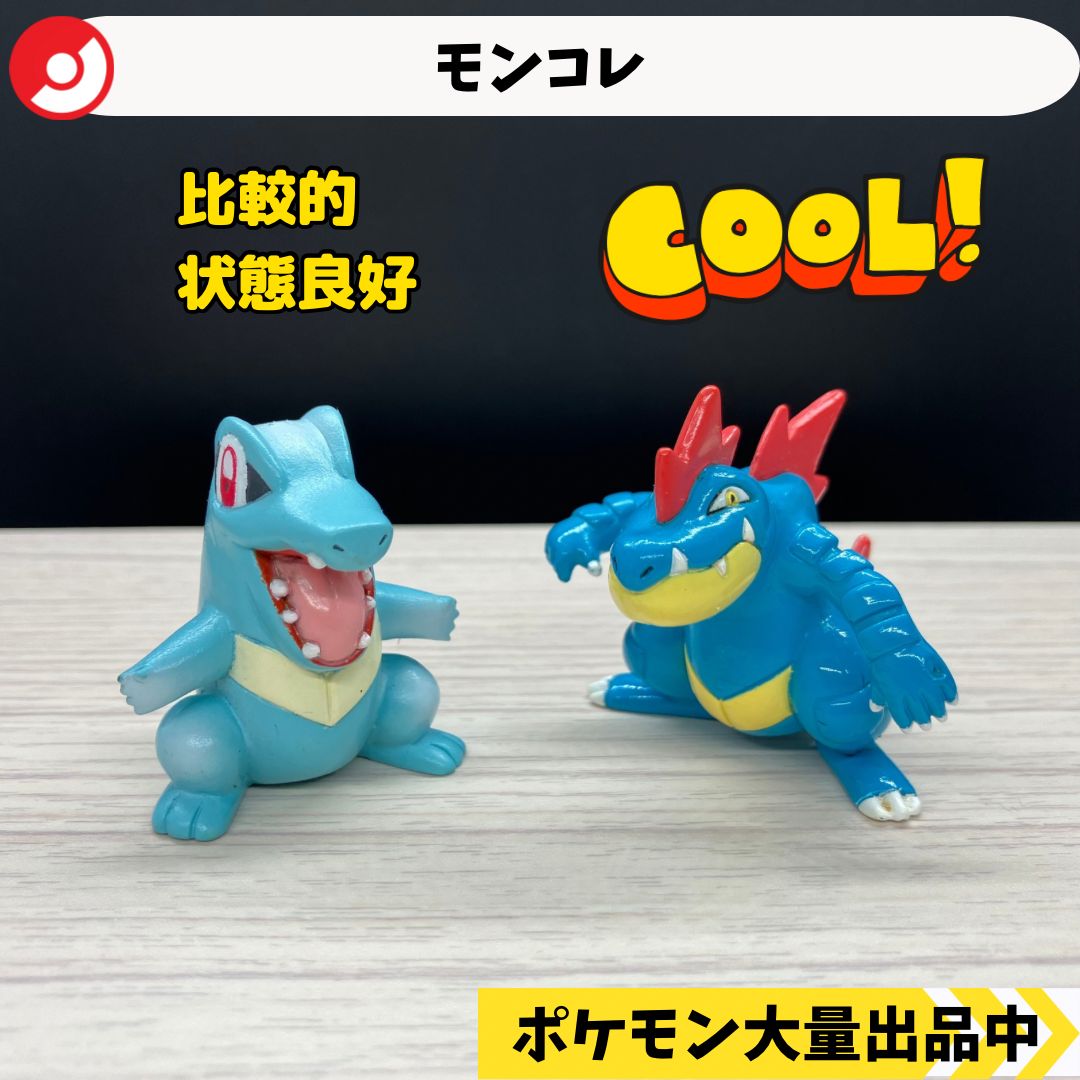 モンコレ 初期 ワニノコ オーダイル 【A-1】 - メルカリ