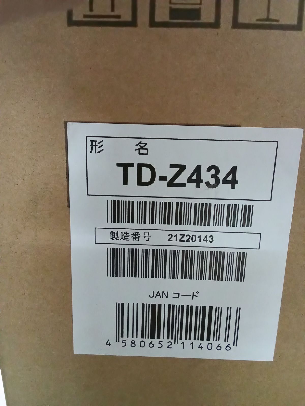 ☆リユースのサカイ横浜南店☆ TVS REGZA 液晶モニター TD-Z434 管理