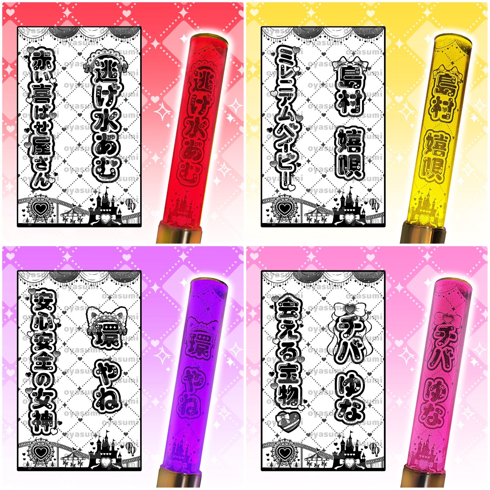 ゆな様 キンブレシート メルヘン柄】 きゅるりんってしてみて キンブレシート 逃げ水あむ チバ
