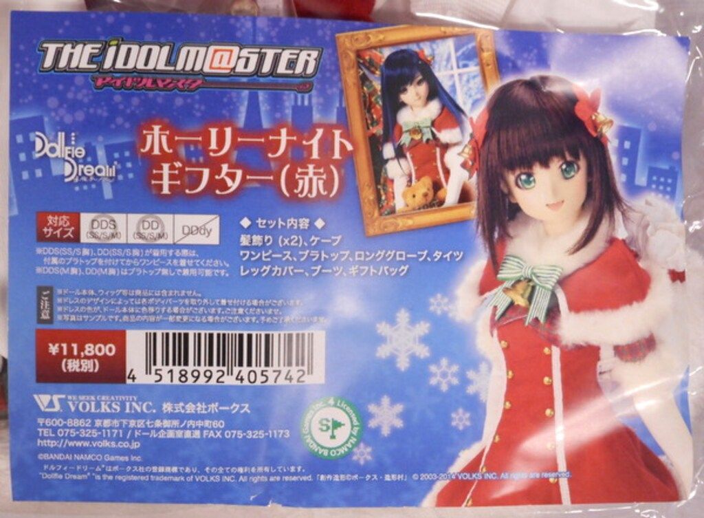 ボークス DD ドレスセット ホーリーナイトギフター 赤 サイズ DDS SS S M