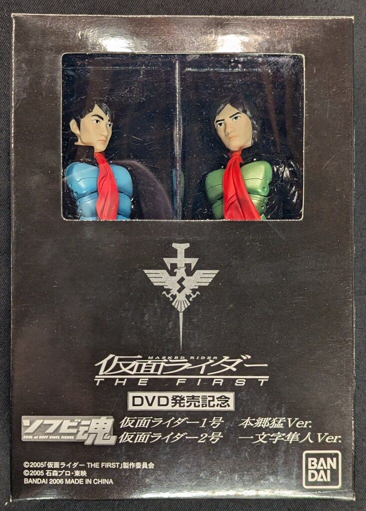 バンダイ ソフビ魂 仮面ライダーTHE FIRST 1号本郷猛Ver.2号一文字隼人