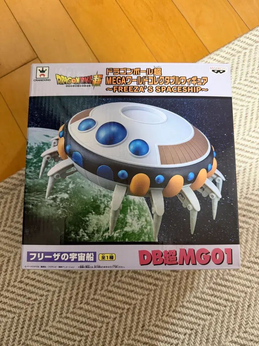 ドラゴンボール　コレクタブル　フリーザ宇宙船など ドラゴンボール超MEGAワールドコレクタブルフィギュア フリーザの宇宙