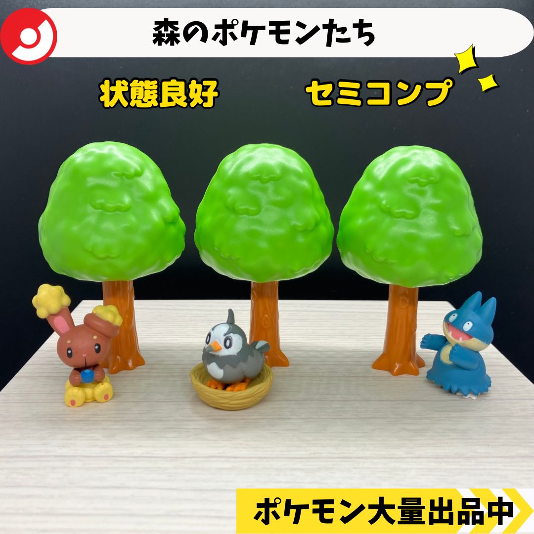 森のポケモンたち ミミロル ムックル ゴンベ セミコンプ 【A-3
