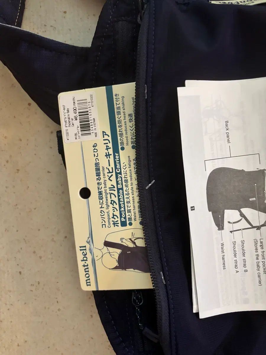 mont-bell モンベル ベビーキャリア ポケットテーブル ベビー 配送業者