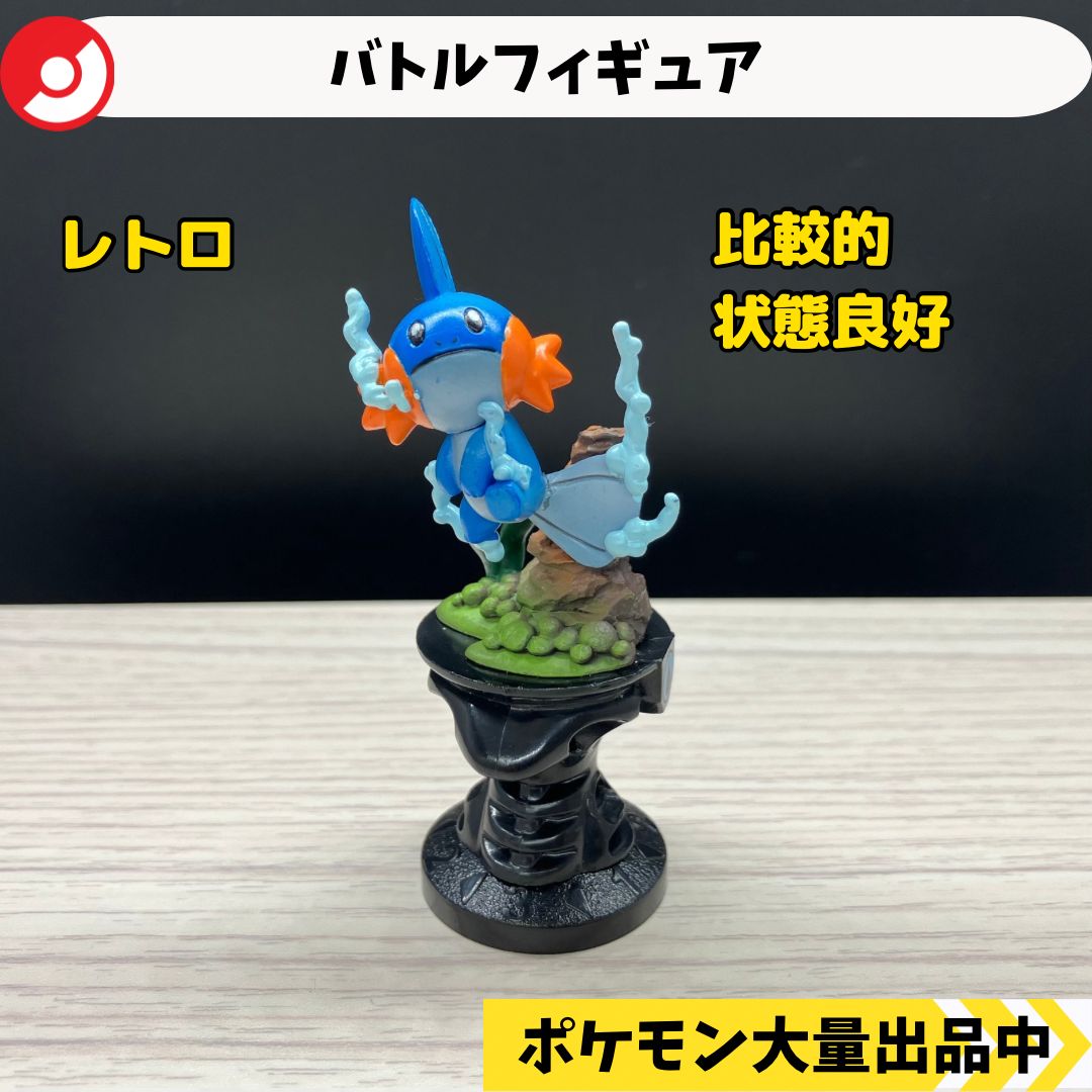 バトルフィギュア 海洋堂 ミズゴロウ 【A-6 ポケモン フィギュア