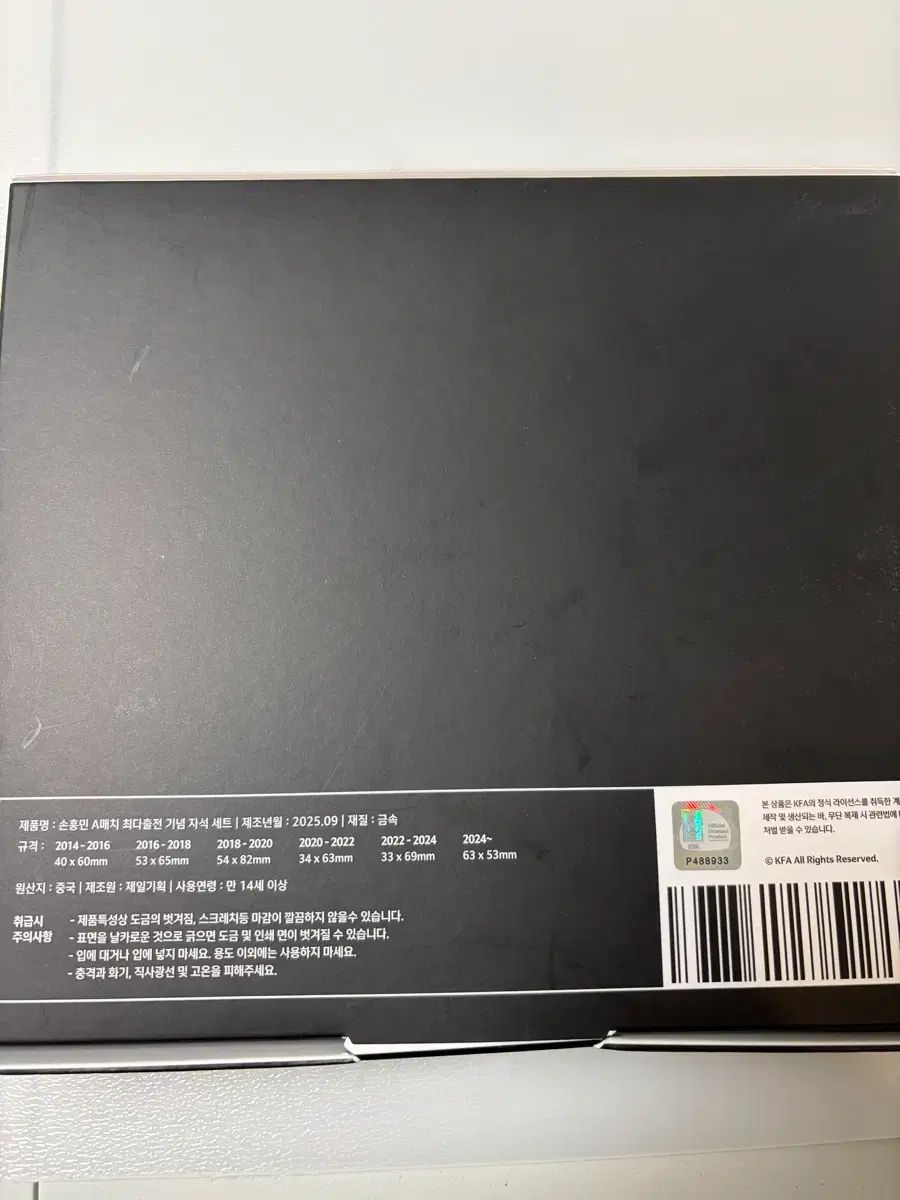  ソン フンミン SON 137試合 記念 マグネット 記念グッズ サッカー フットサル