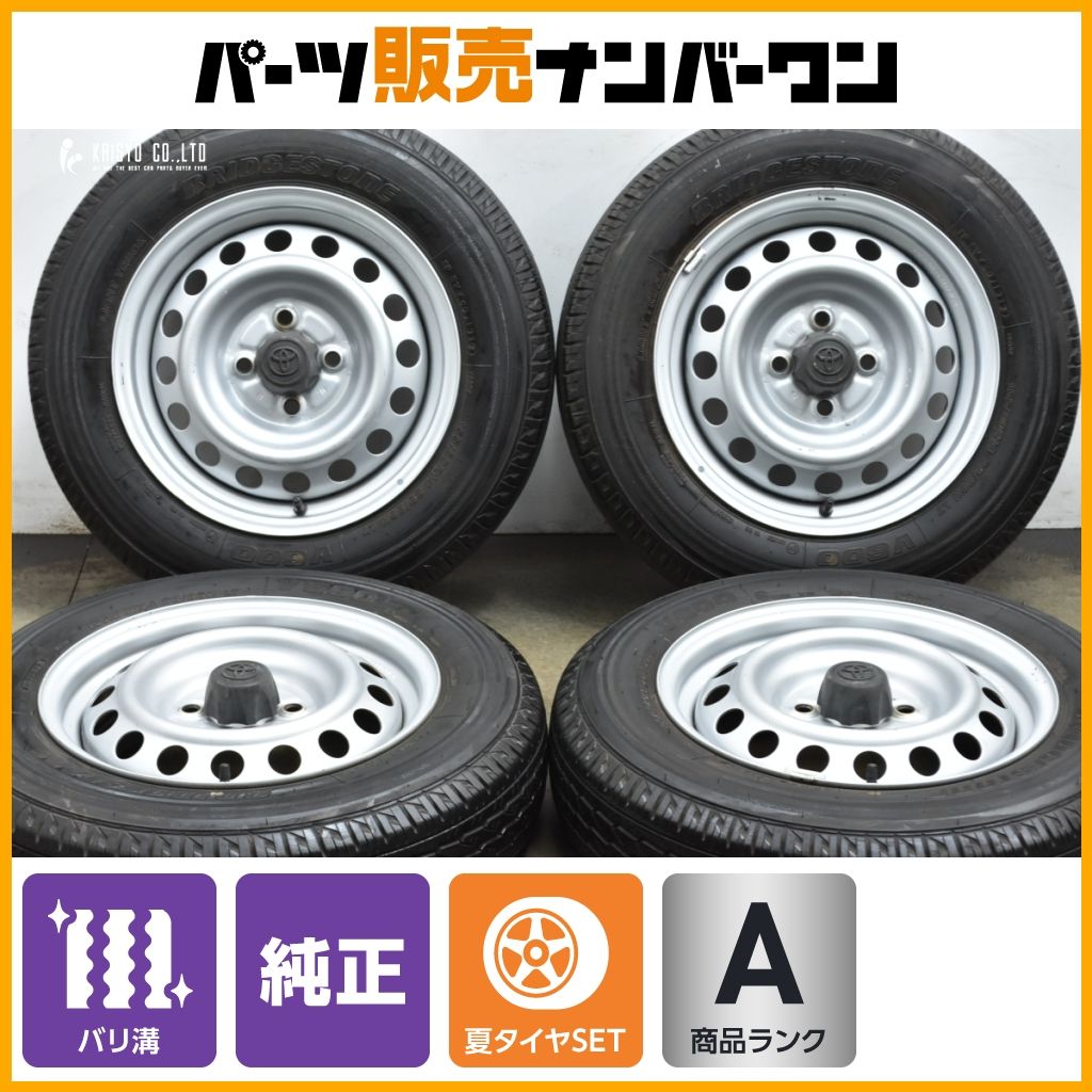 2023年製 バリ溝】トヨタ プロボックス 純正 スチール 14in 5J +39 