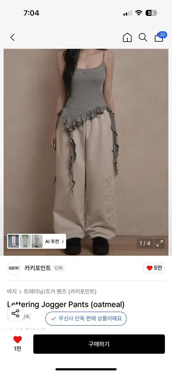 カーキポイント トレーニング セット ファー レタリング WHO ジップアップ ジョガー オートミール