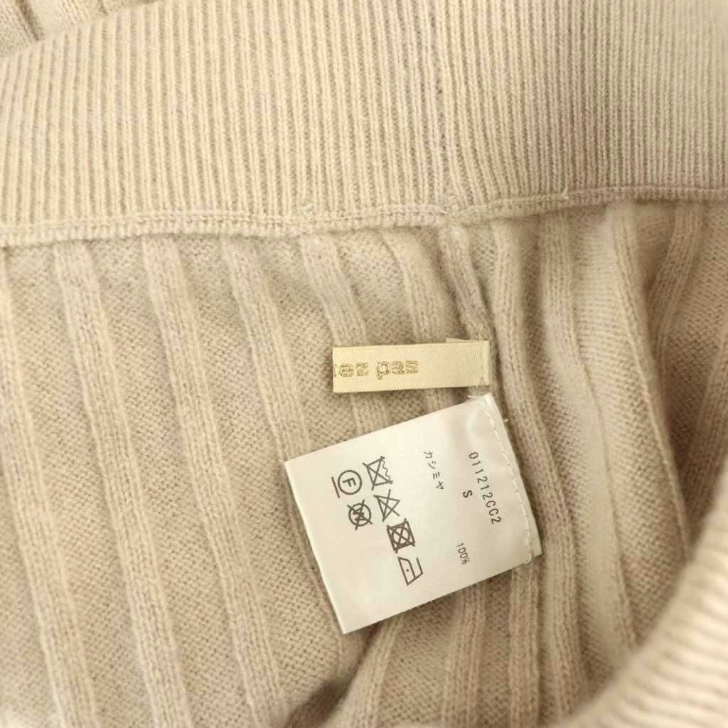  ヌキテパ NE QUITTEZ PAS! Knit Cashmere Pants カシミヤニットパンツ S ベージュ DO OS SH パンツ レディース