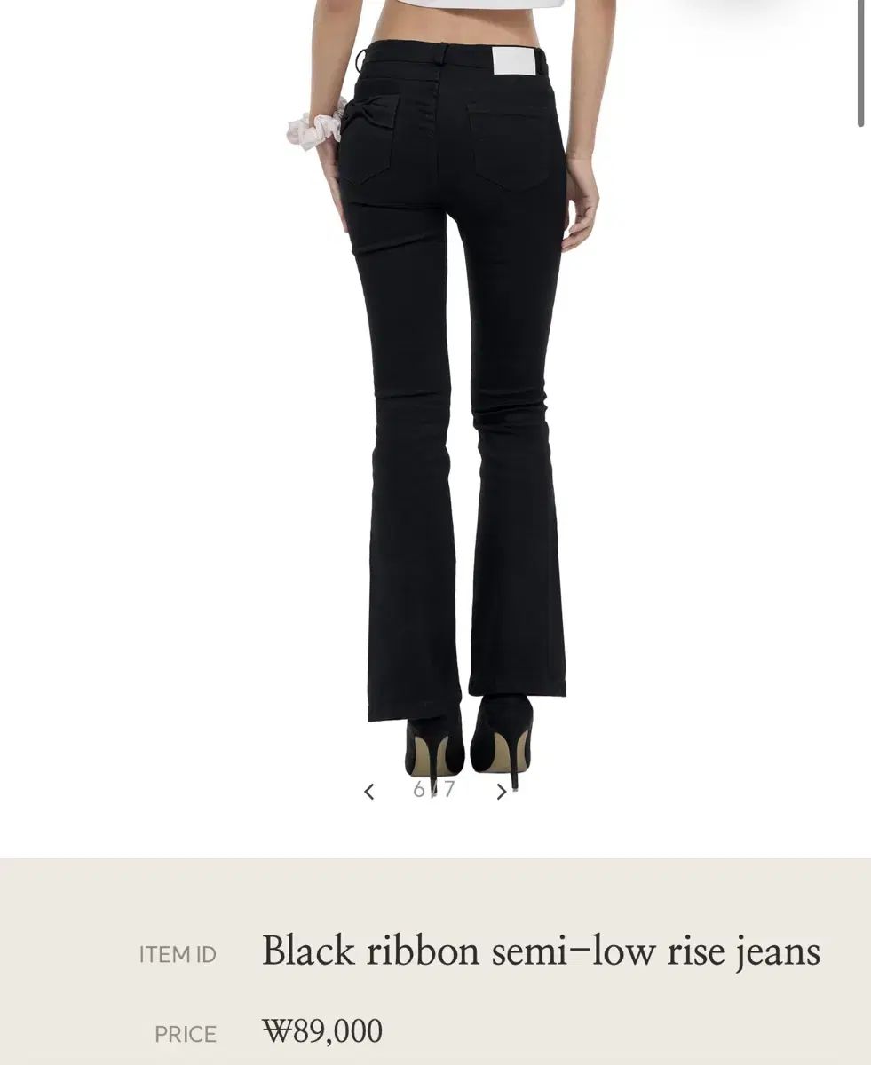 クリッシー ブラック リボン セミ ロー ライズ ジーンズ