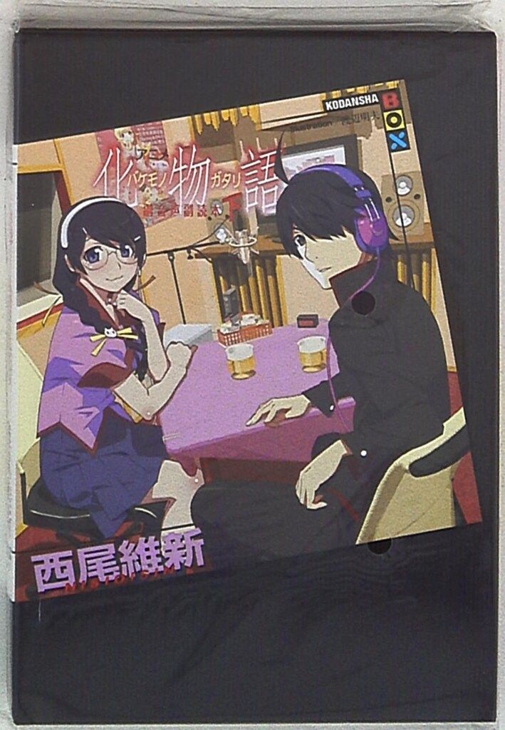 西尾維新 物語シリーズ 全巻セット 戦物語迄 32巻 副音声副読本 佰物語 西尾維新 物語シリーズ 全巻セット 戦物語迄 32巻 副音声副読本 佰物語