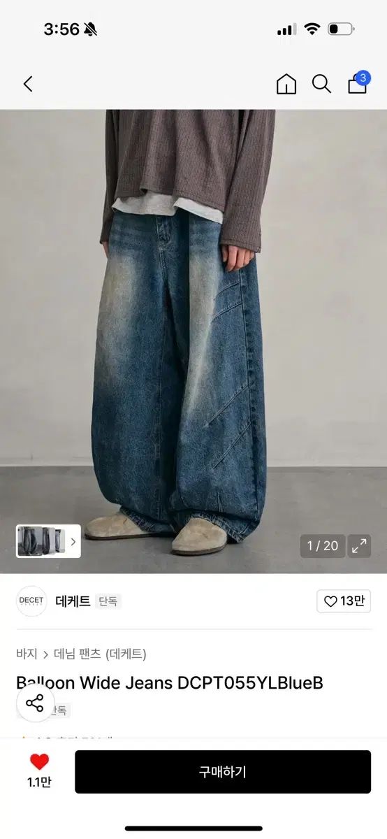大人気 デケト バルーン ワイド デニム パンツ その他