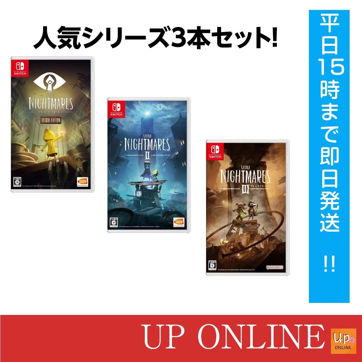 switch リトルナイトメア1 2 3