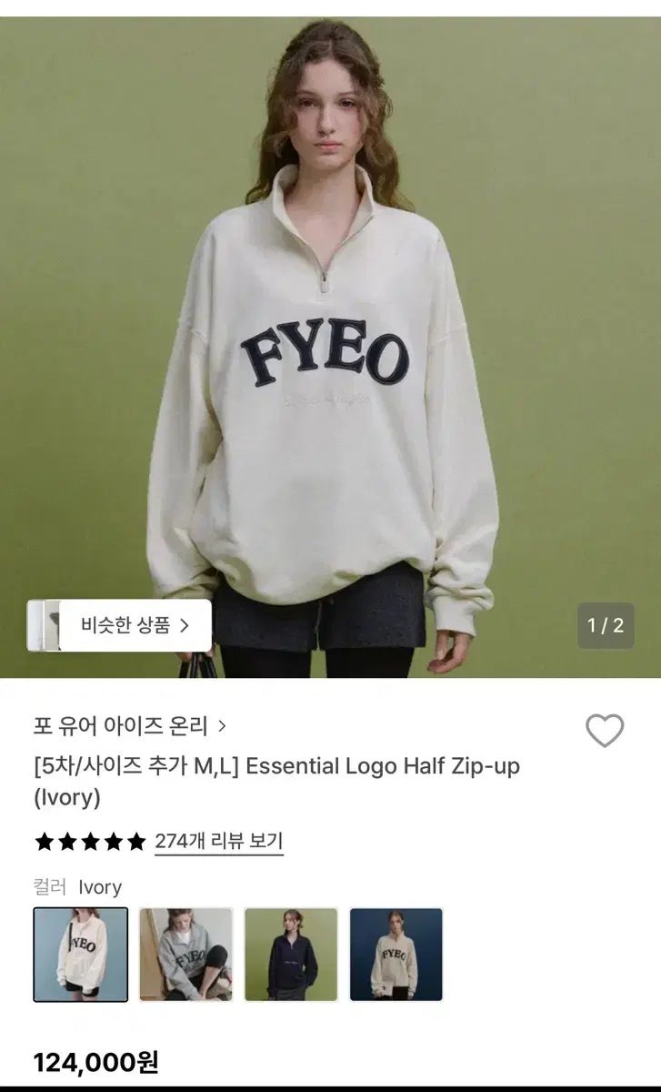 fyeo ESSENTIALS エッセンシャルズ ロゴ ハーフ ジップアップ アイボリー