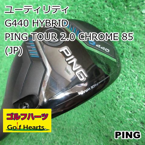0690 ユーティリティ ピン G 440 HYBRID PING TOUR 2 0 CHROME 85 JP S 23