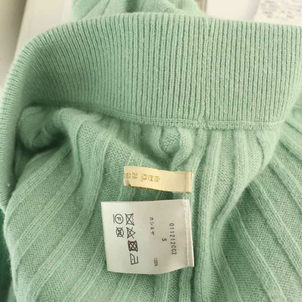 カシミヤニットパンツ S