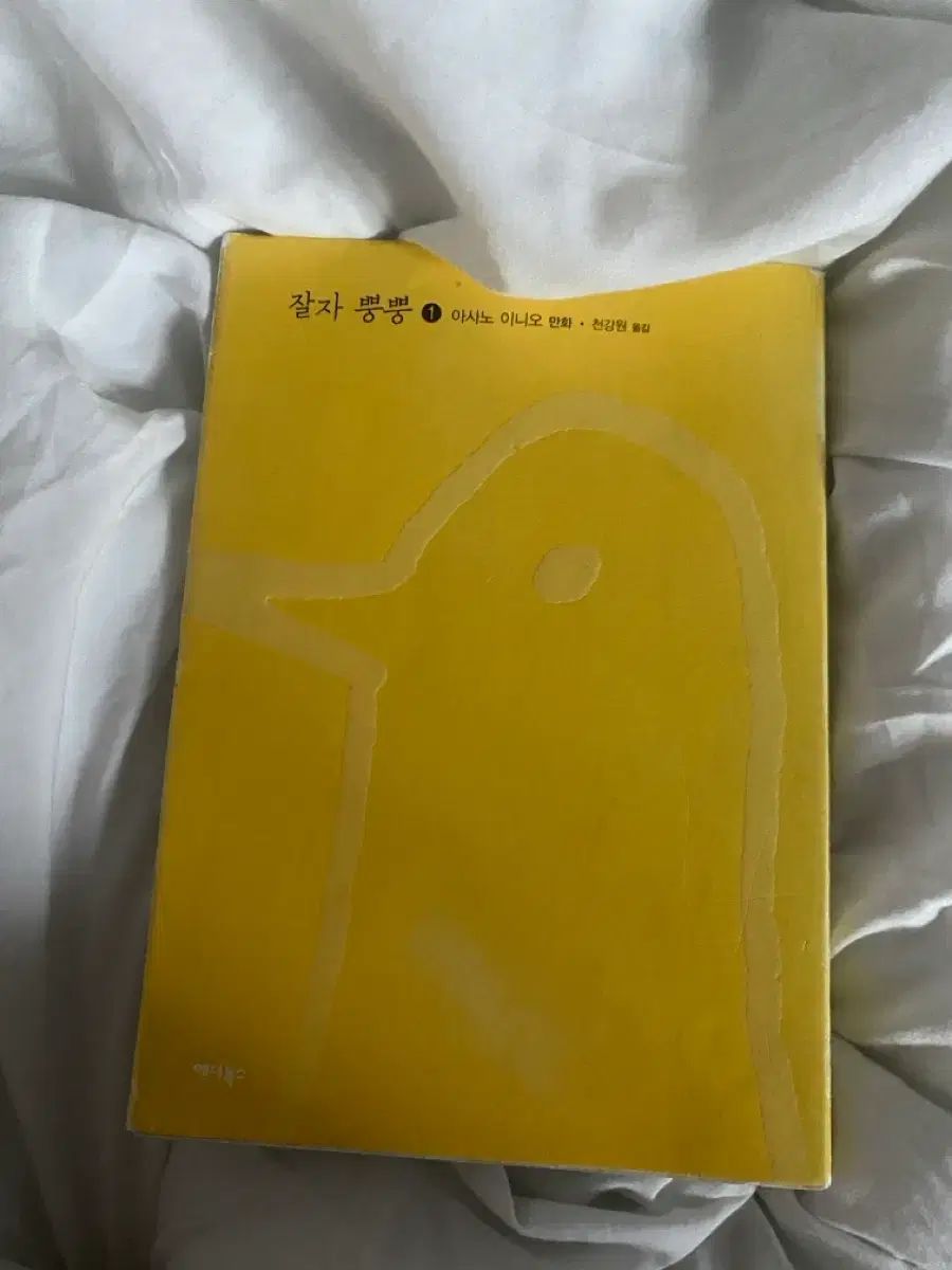 マイキー イニオ 漫画 まとめ よく푼푼 この素晴らしいセサン ライトブルーニン