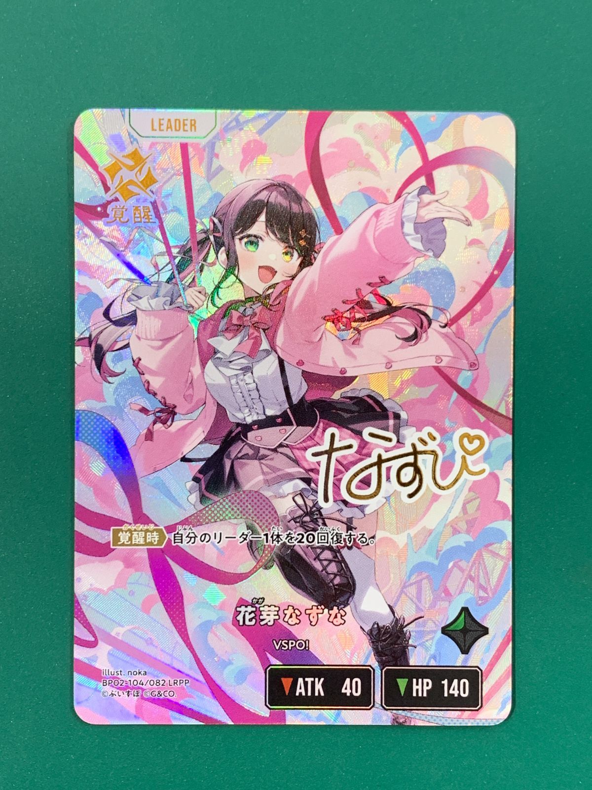 紫波54-1-1220]【中古】Xross Stars「花芽なずな［覚醒］」 LRPP BP02