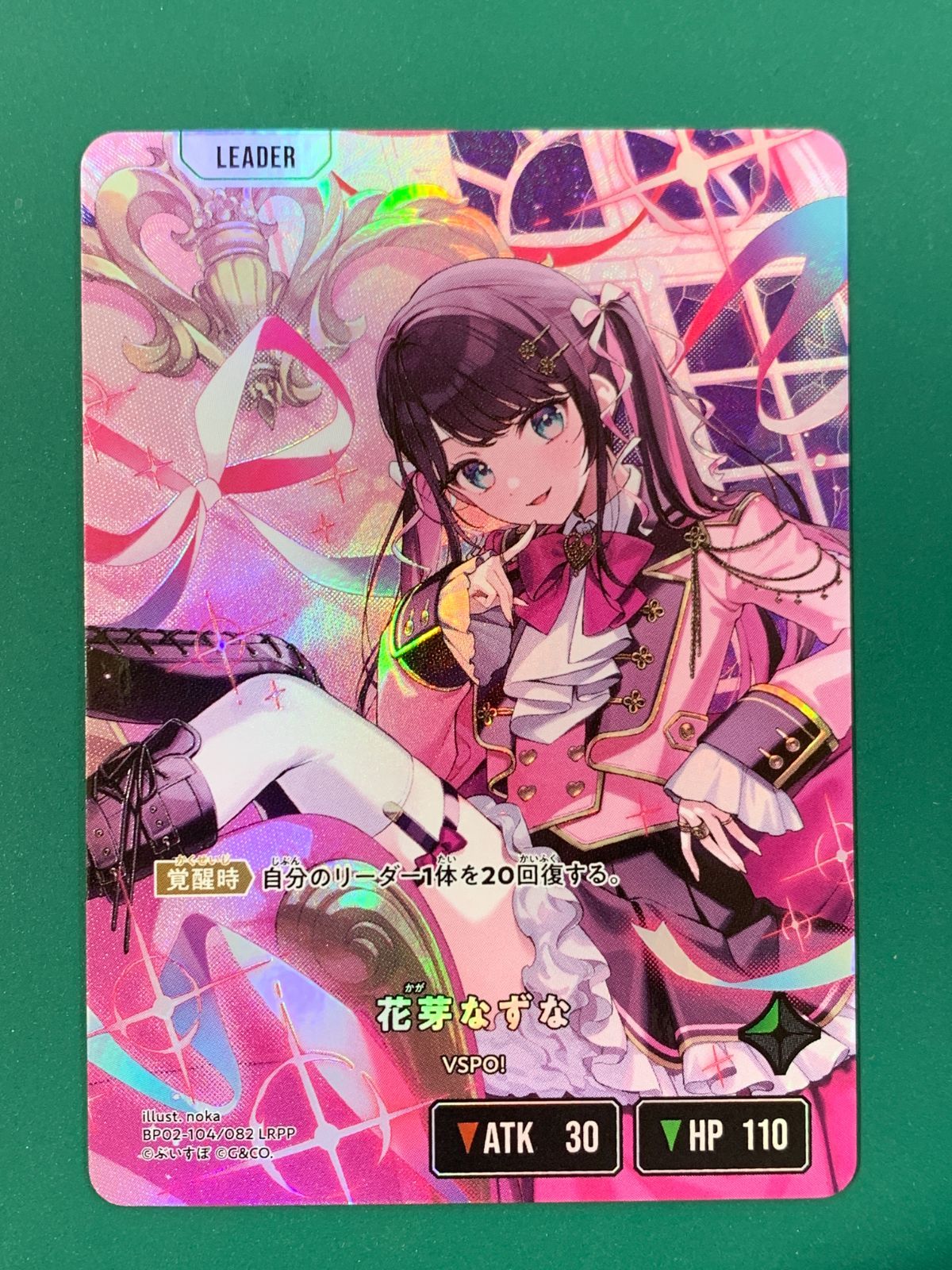 紫波54-1-1220]【中古】Xross Stars「花芽なずな［覚醒］」 LRPP BP02