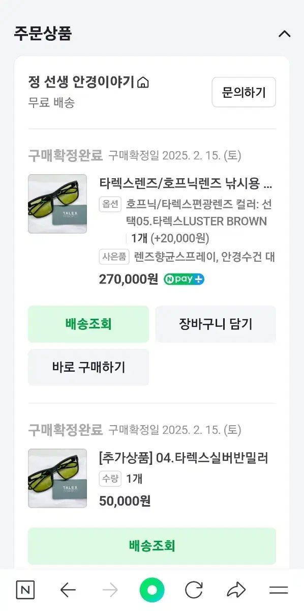  タレックス レンズ 偏光サングラス サングラス 小物