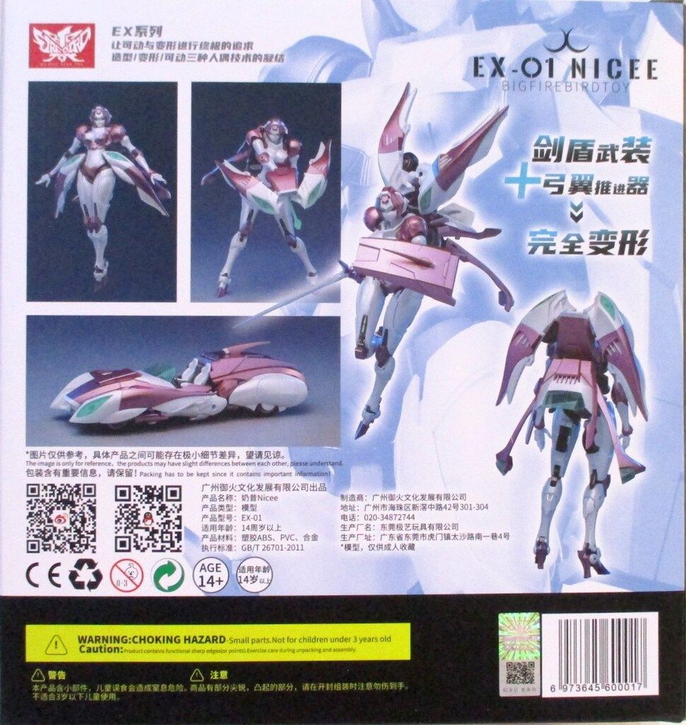 DA HUO NIAO TOY 非正規TF NICEE EX 01