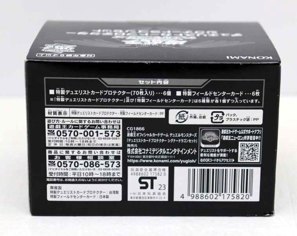 コナミ 箱もの 遊戯王 シグナードラゴンセット - メルカリ