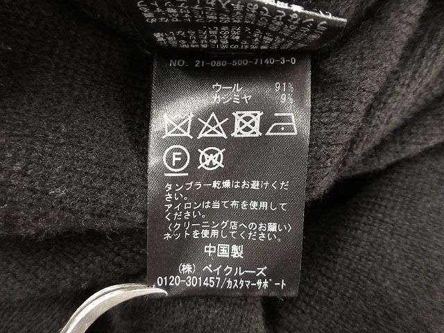 ドゥーズィエムクラス クルーネックワイドプルオーバー　カシミヤ混　黒 ドゥーズィエムクラス カシミヤ混 クルーネックワイドプルオーバー