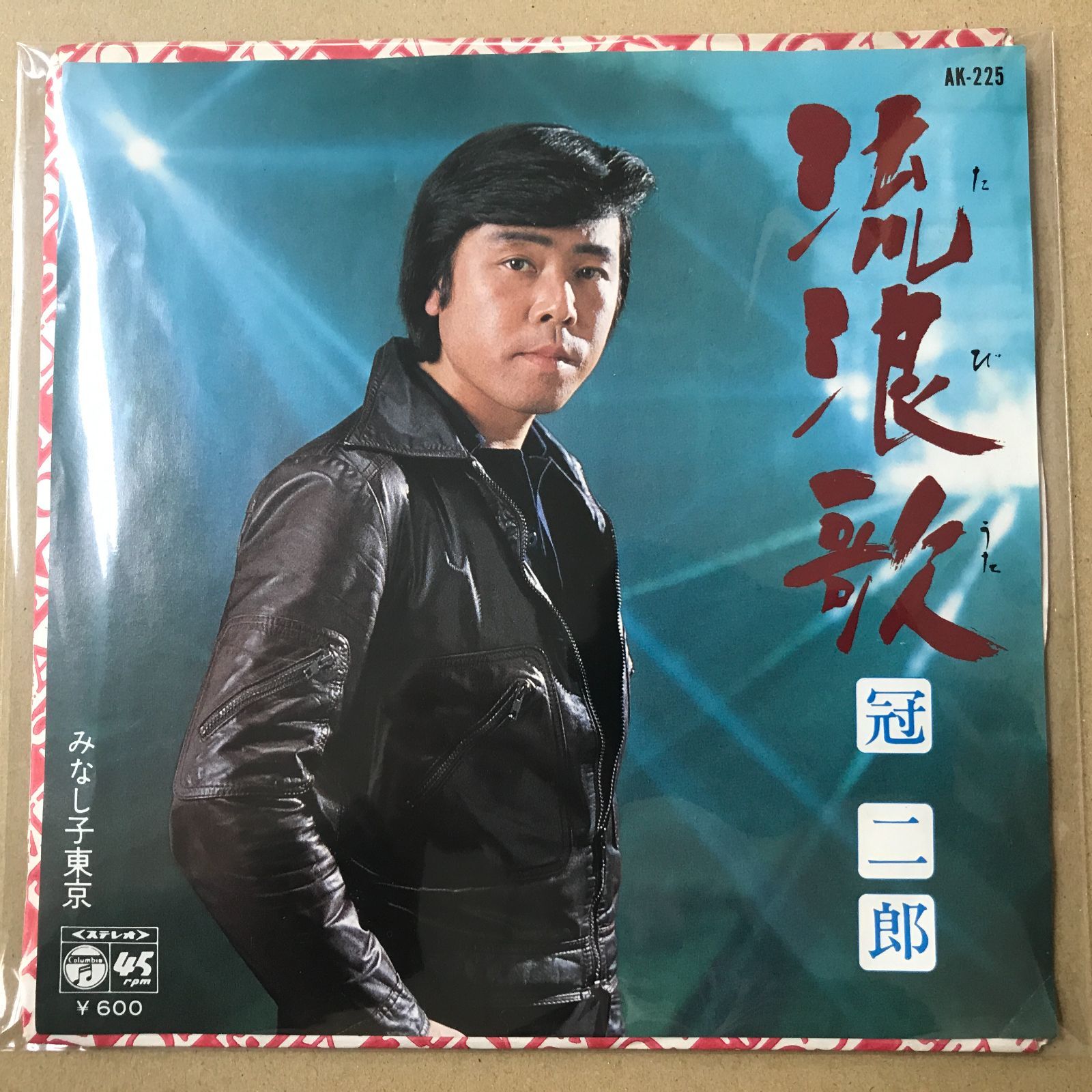 コロナの歌　レコード 昭和ドーナツ盤ギャラリー