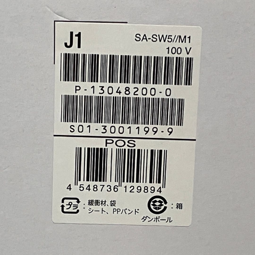 SONY SA-SW5 サブウーファー 音響機材 オーディオ 家電 ソニー 未使用