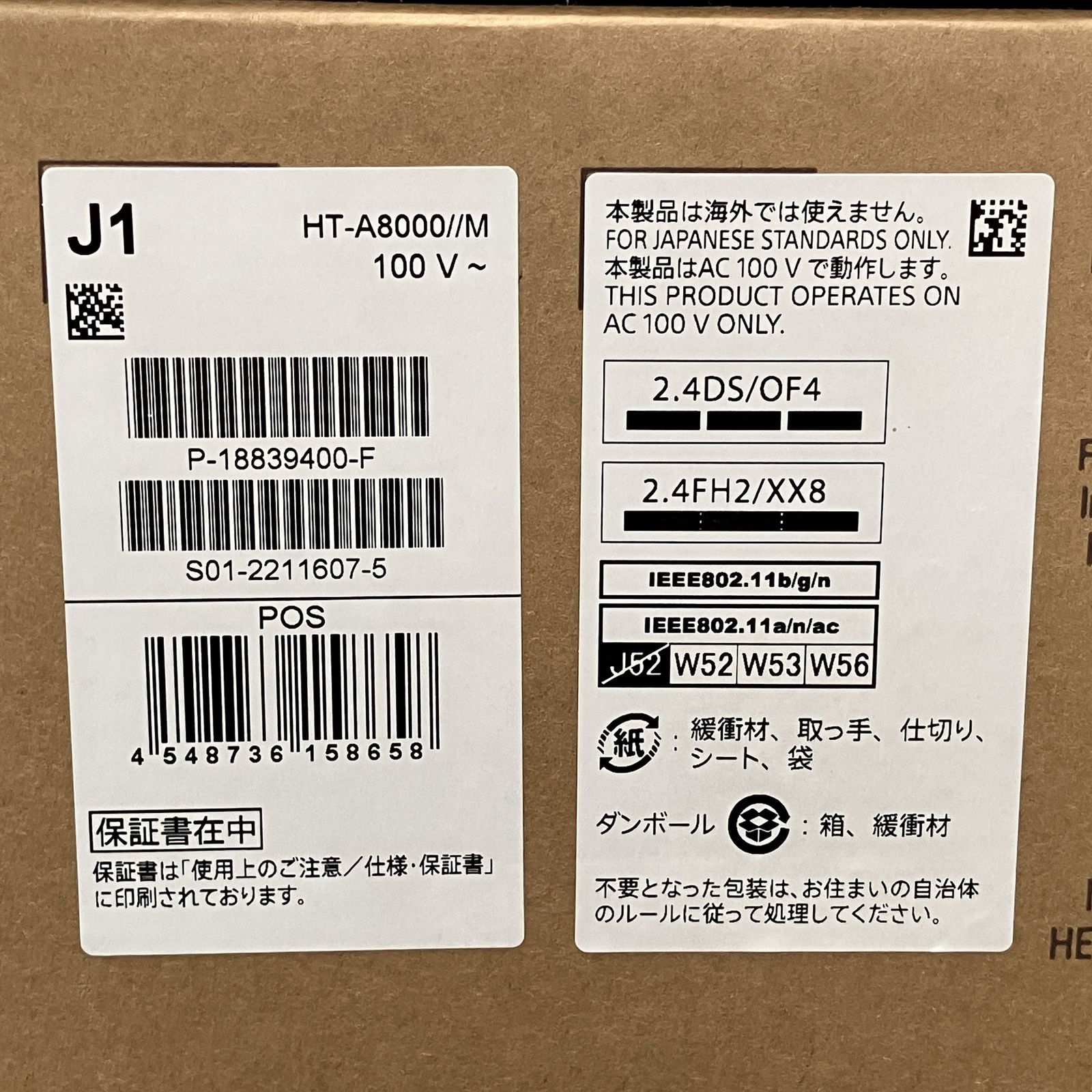 SONY HT A 8000 BRAVIA Theatre Bar 8 サウンドバー 音響機材 オーディオ 家電 ソニー ブラビア