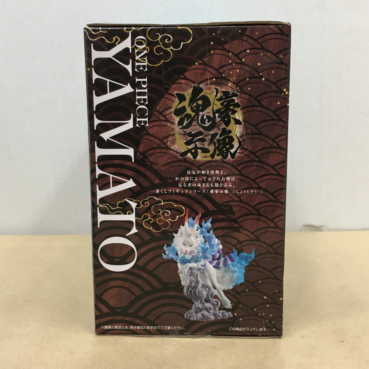 未開封 一番くじ ワンピースEX 挑め!百花繚乱鬼ヶ島 B賞 ヤマト 獣変化