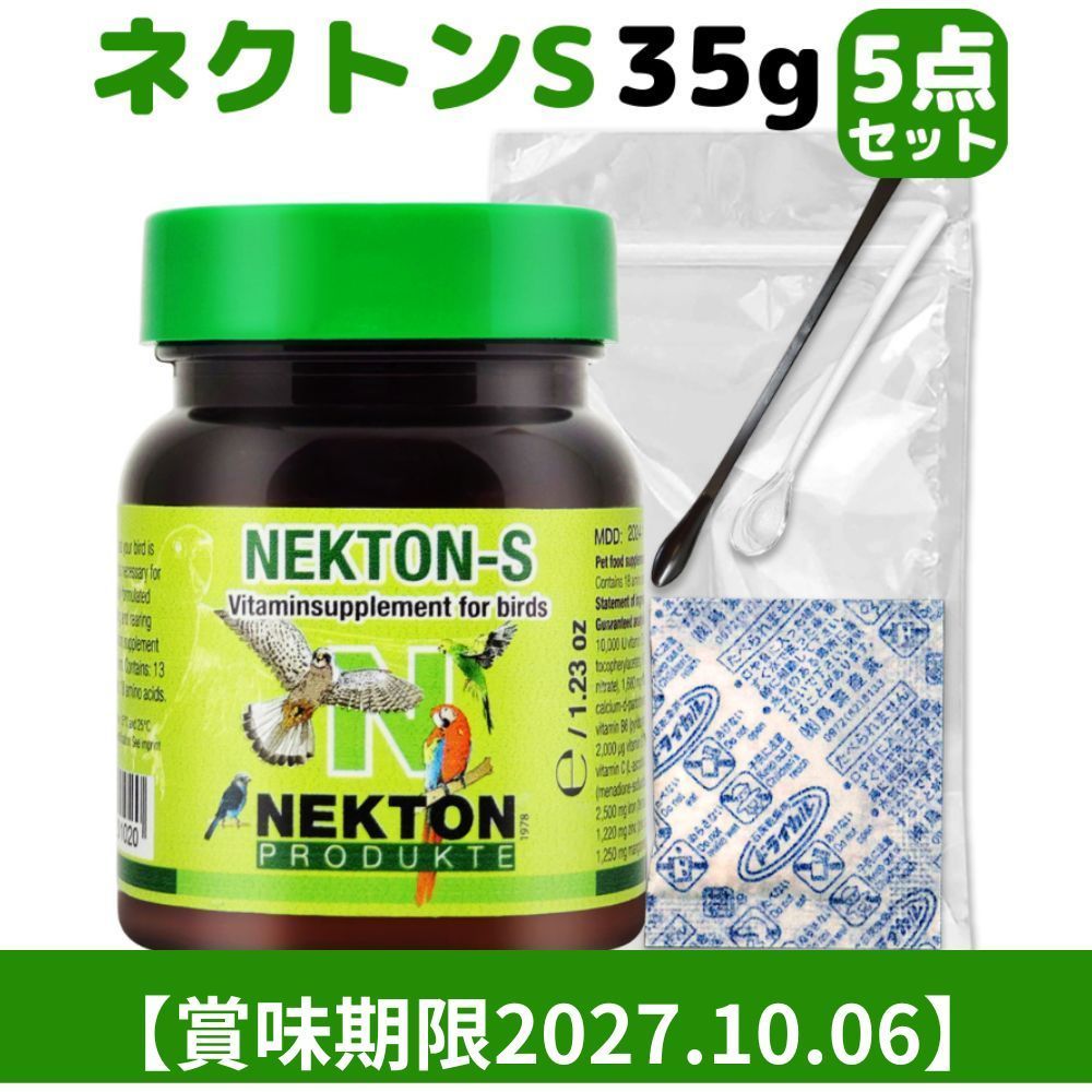 ネクトン S 35g 賞味期限 2027/10/6 鳥類用サプリ日本語取説付 - メルカリ