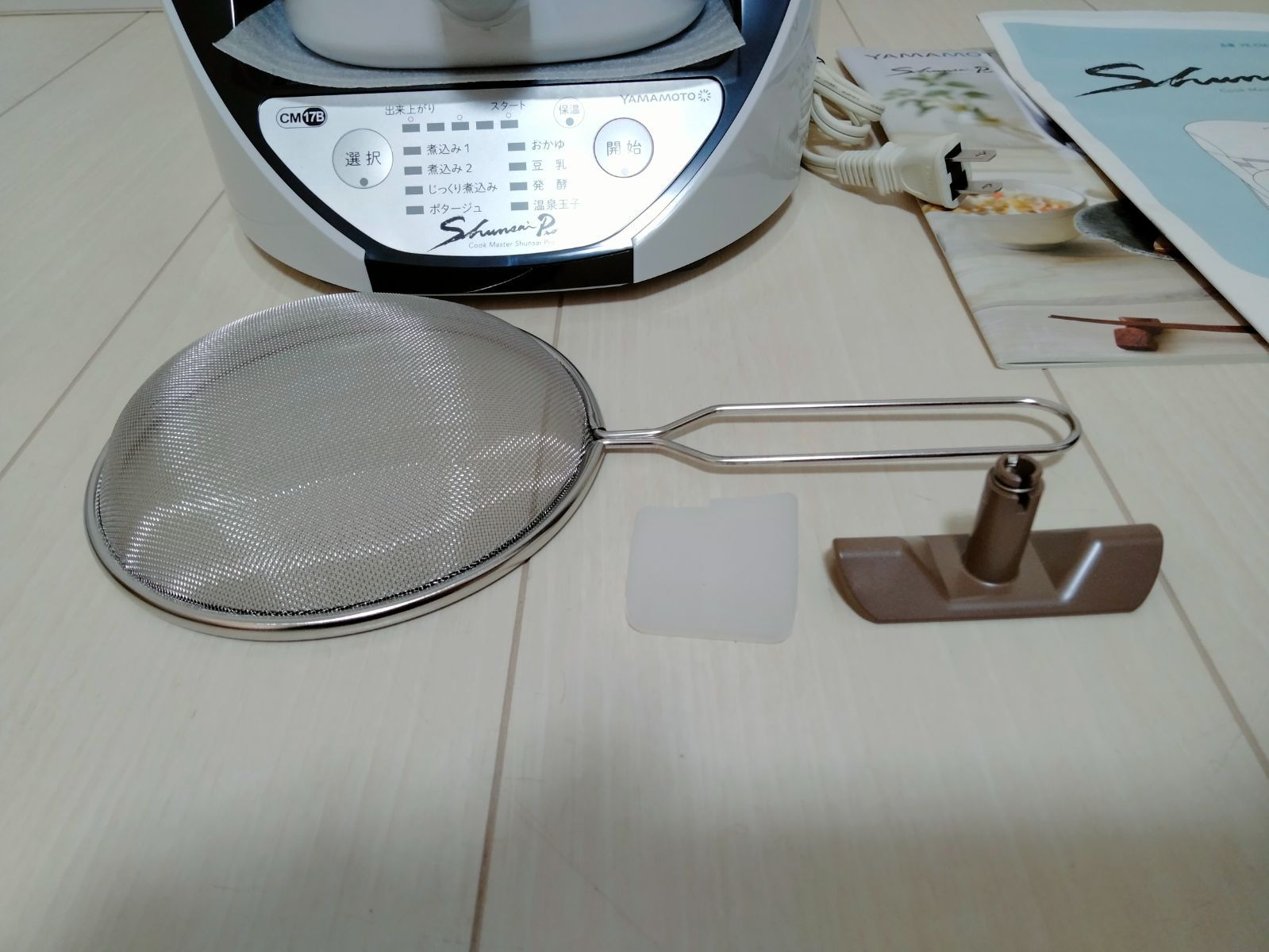 未使用品】山本電気 クックマスター 旬彩 Shunsai プロ 日本製 万能