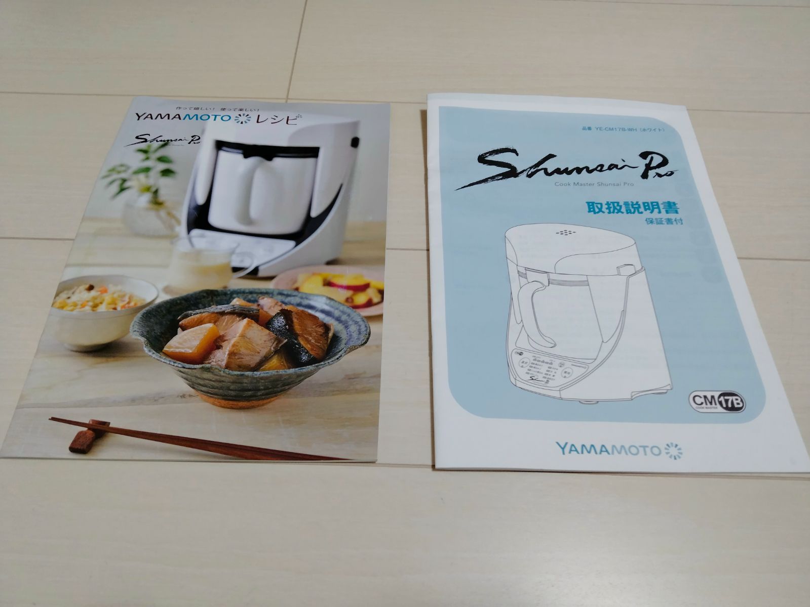 未使用品】山本電気 クックマスター 旬彩 Shunsai プロ 日本製 万能