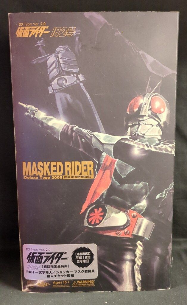 メディコム・トイ RAH DX 仮面ライダー 仮面ライダー旧2号 Ver2.0