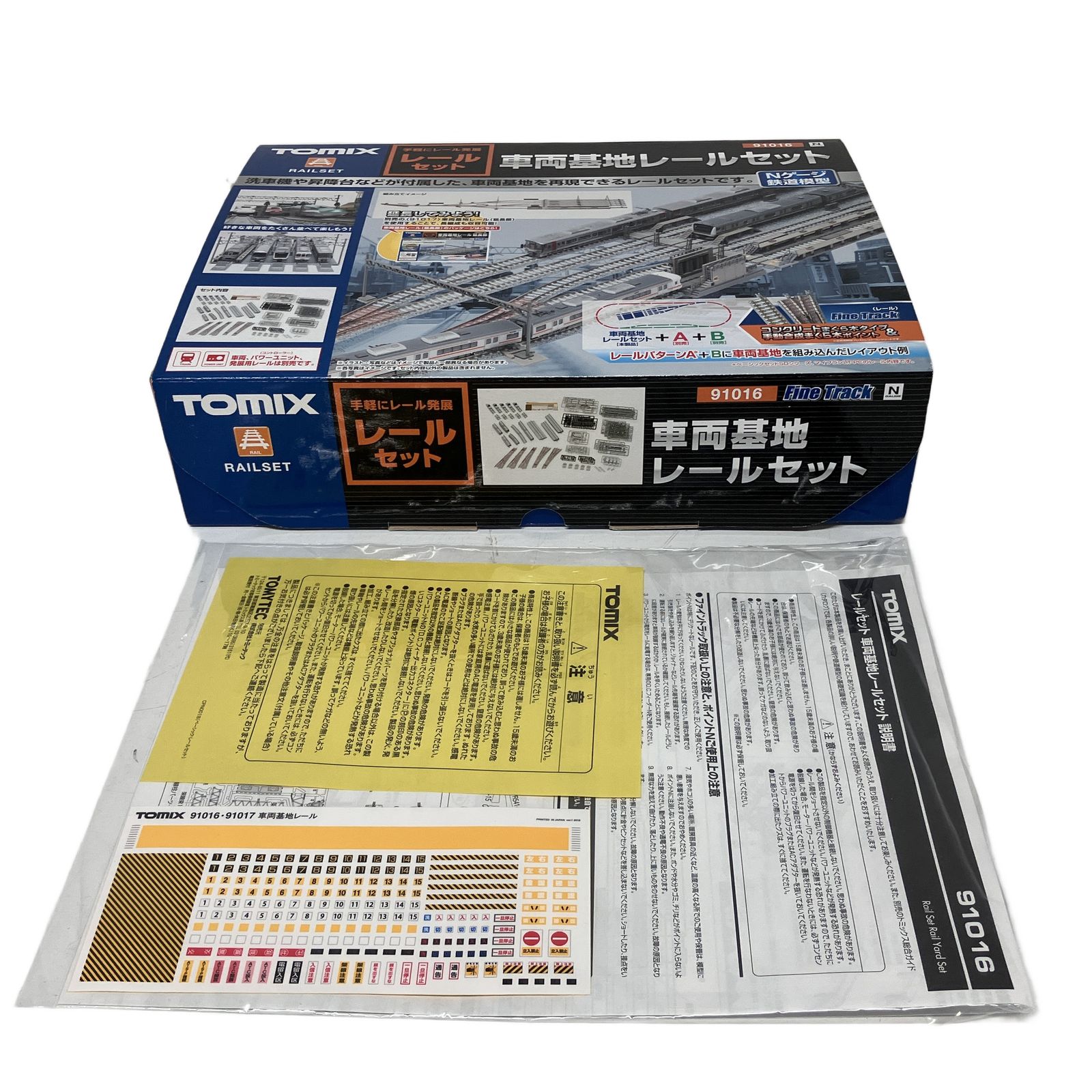 TOMIX 91016 Nゲージ 車両基地レールセット 鉄道模型 レイアウト用品